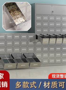 加厚中药柜不锈钢存放药材多斗柜诊所药店处置台铁皮中医配药柜