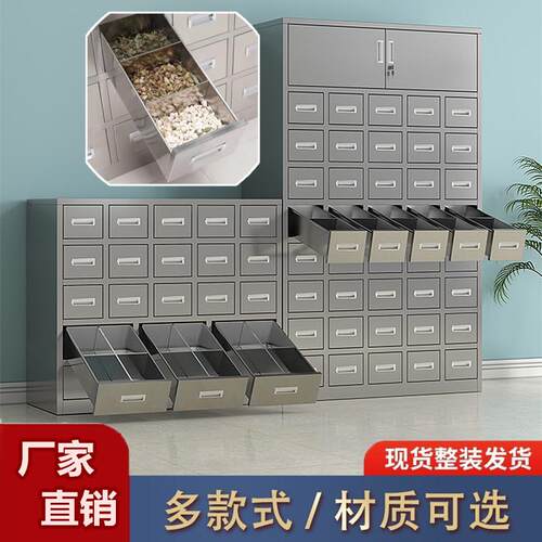 加厚中药柜不锈钢存放药材多斗柜诊所药店处置台铁皮中医配药柜