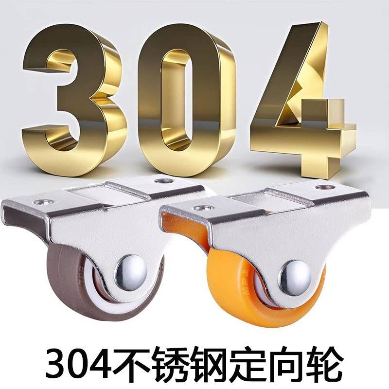 304不锈钢榻榻米抽屉滑轮0.5寸1寸2寸定向轮直线轮脚轮橡胶定向轮