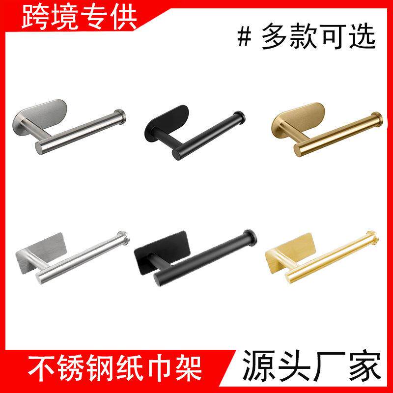 不锈钢纸巾架免打孔厨房餐巾架浴室卫生纸架厕纸架卫生间卷纸架