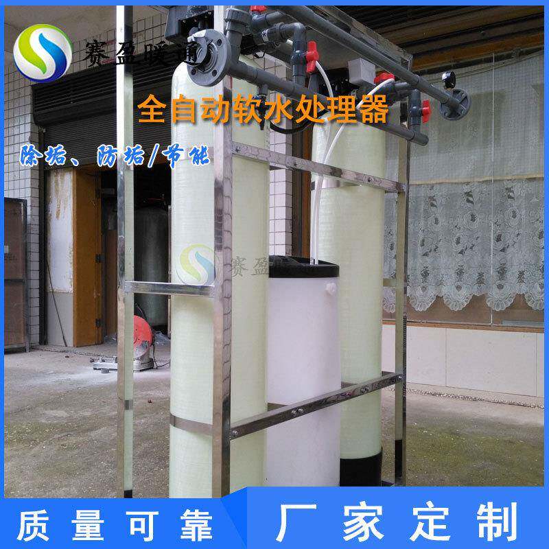 湖南厂家销售软化水处理设备锅炉软化水设备工业空调软化水装置