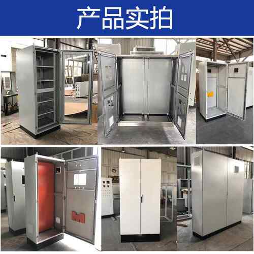 仿威图PS001控制柜pl电气柜 九折柜户厂外防水不锈钢c配电机箱体