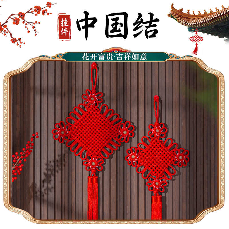 厂家直销夜明珠中国结化解门对门挂件客厅书房大号花开富贵平安结