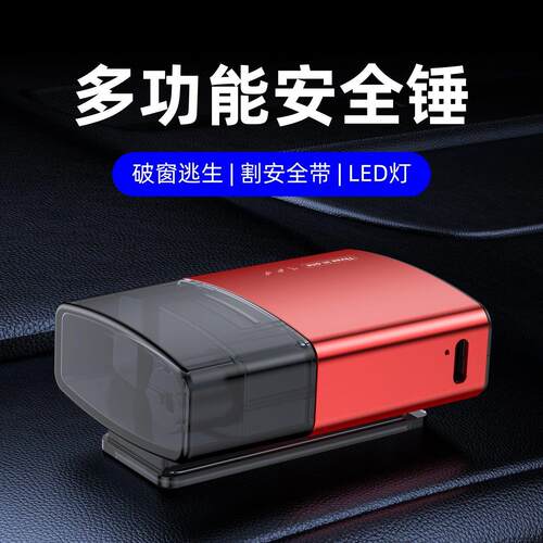 德系汽车破窗器车载安全锤紧急破窗自救便携式多功能便携救生工具