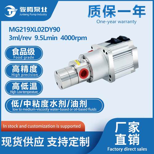 MC219PR02CY90P免拆常规大圆泵伺服电机耐腐蚀膏霜液通用计量泵