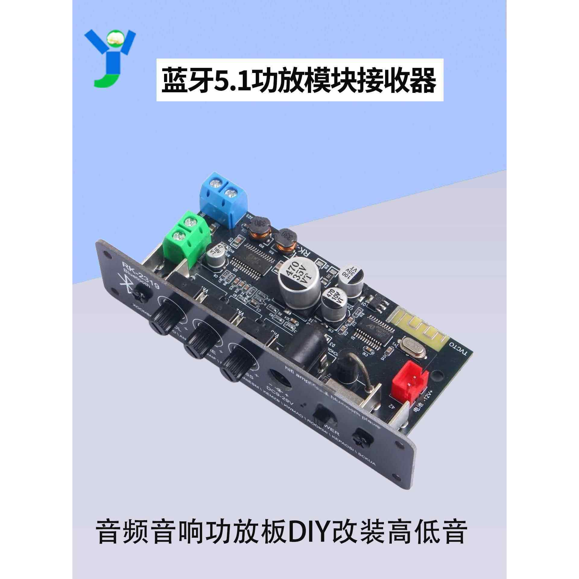 蓝牙5.1功放模块HIFI高低音音频接收器音响车载音箱功放板DIY改装
