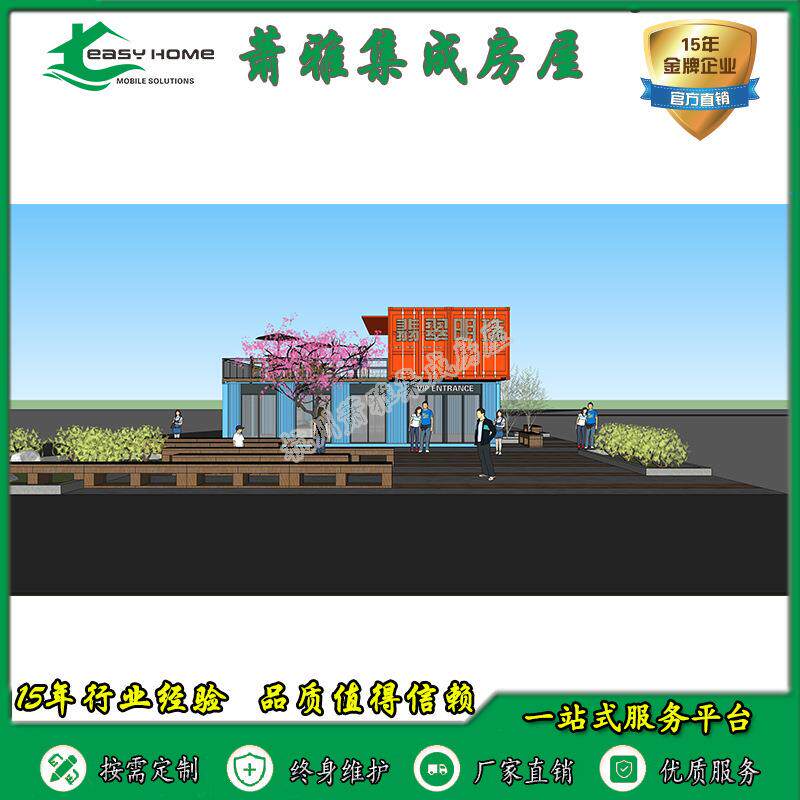 集装箱别墅售楼部阳光房活动货柜改造一体化装修