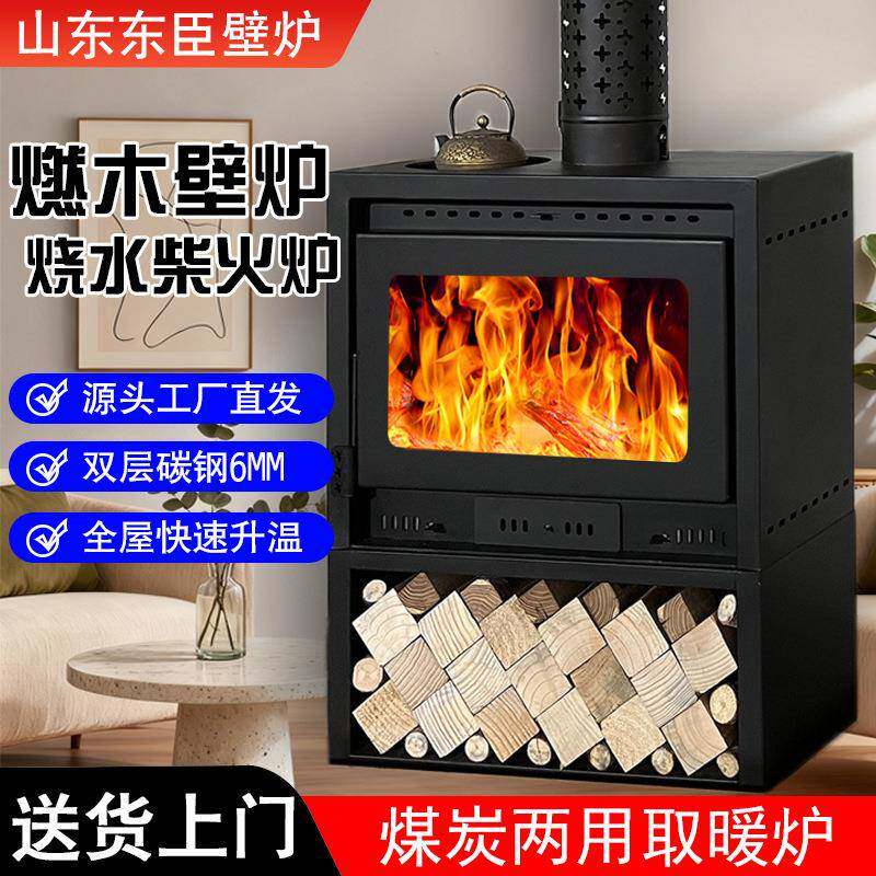 真火燃木壁炉冬季农村庭院取暖壁炉柴火法式自建房木材无烟雾化炉