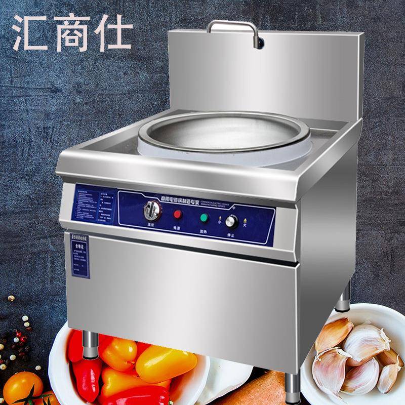 电热大锅灶食堂大型电炒锅电煮锅工地电炒灶牛羊汤商用电热锅双炒