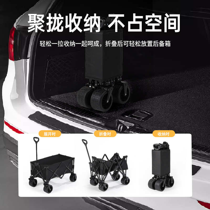 户外露营推车折叠营地车小推车野餐车拖车拉杆拉车桌板野营自驾游