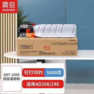 227 震旦原装 震旦ADT 199S墨粉盒AD207 239墨盒碳粉筒碳墨粉 219