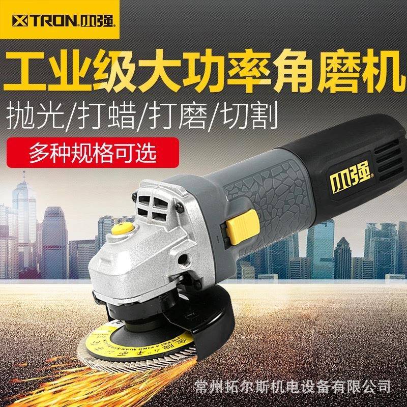 小强充电角磨机2826多功能切割机抛光打蜡打磨工业级电动角磨机