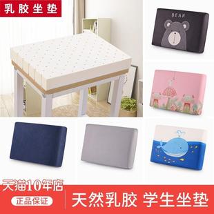 乳胶坐垫学生椅子凳子透气垫子座垫屁股垫高中教室软久坐泓纳