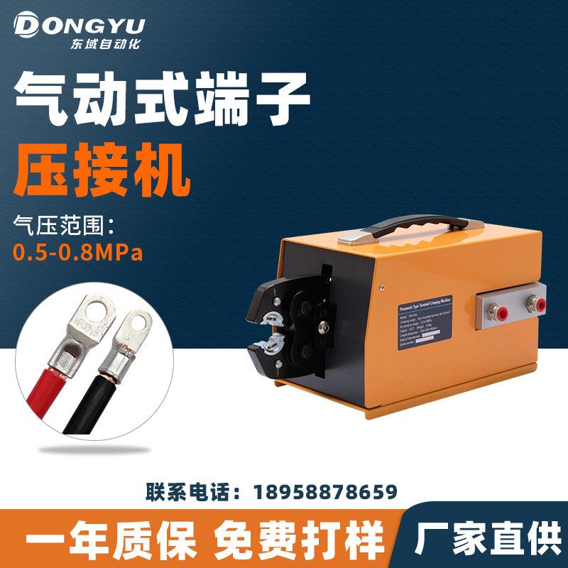FEK-90L气动压线端子压接机气动压线钳电动冷压端子压接机