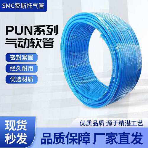 FESTO费斯托 托气管软管PUN-H-8X1.25-6X1-10X1.5-BL-NT气动接头
