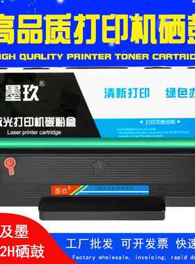 适用及墨JM1022W硒鼓C1022H打印机墨盒JM1022NW碳粉盒1022硒鼓