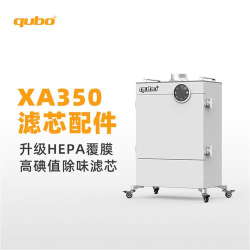 XA50艾灸烟雾净化器滤芯HA01回旋灸滤芯