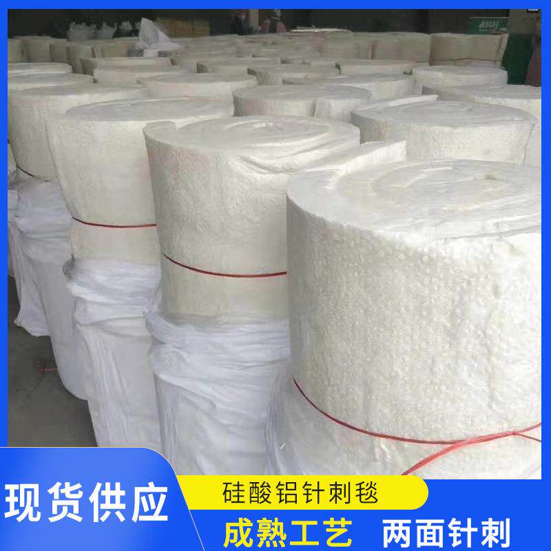 憎水保温硅酸铝针刺毯隔热硅酸铝纤维毡玻璃陶瓷纤维毯针刺毡