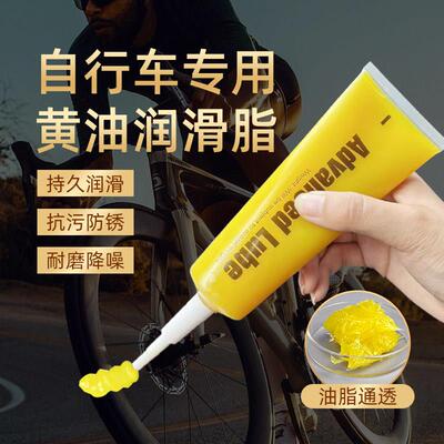 自行车专用黄油润滑脂炼条机械轴承塔基滚珠润滑油山地车保养油