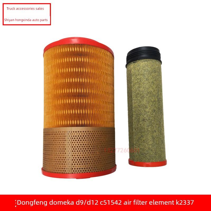 东风Dolica D9 D12正品空气滤清器原装滤清器环卫货车原装空气滤