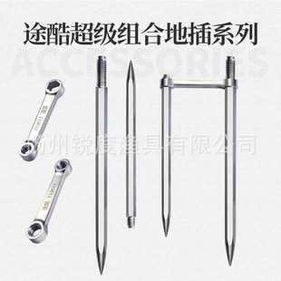 途酷钓鱼伞不锈钢地插万向钓伞专用三脚地插内嵌式防风地插转换头