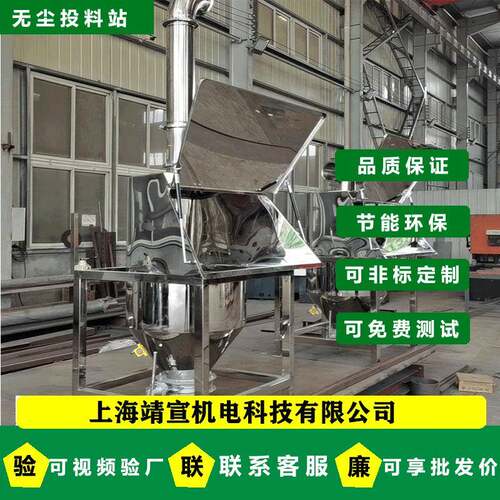 无尘投料机小袋加料机真空吸料粉末颗粒包装投料喂料机抽料高效