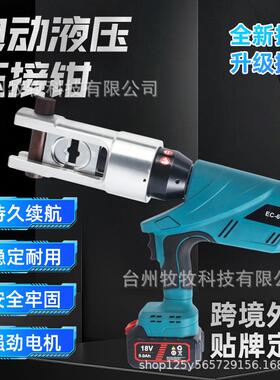 手提便携式电动液压压接钳EC-630充电式铜鼻子压接钳电动液压工具
