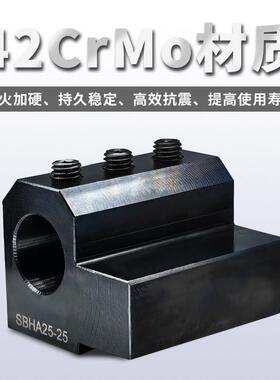 刀座SBHA数控车床内孔辅助U钻刀座/20/25/32/40/50刀架镗内孔刀套