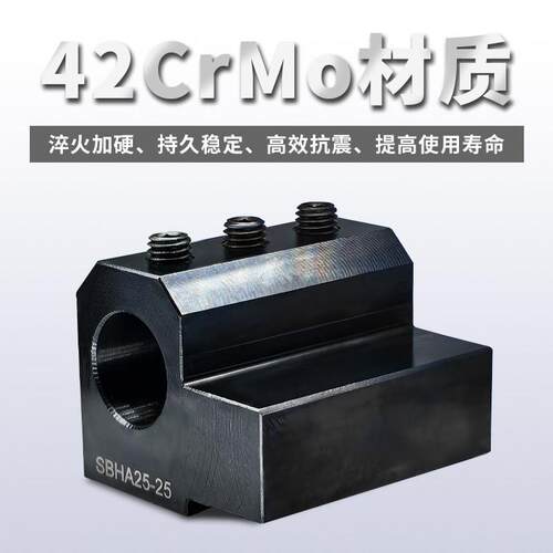 刀座SBHA数控车床内孔辅助U钻刀座/20/25/32/40/50刀架镗内孔刀套