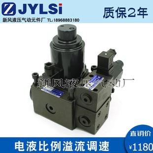 H压力流量阀 500 电液比例溢流调速阀EFBG 250 125