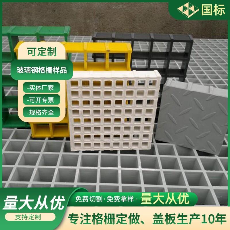 玻璃钢洗车店房地格栅树池处理面网格玻璃钢格栅板污水沟盖板树坑