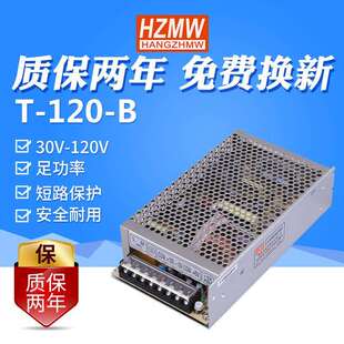 铭纬T 120ABCD工控开关电源AC交流转DC直流三组电源输出