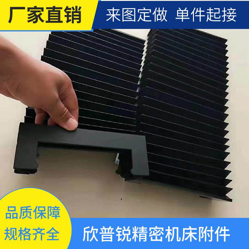 机床风琴防护罩横梁防护罩机床导轨护板防尘罩磨床风琴防护罩