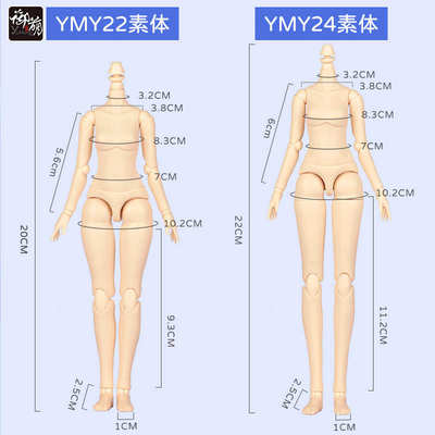 ymy22素体ob22娃娃女体OB24奶白超白肌肤 bjd潮玩 blythe小布包邮