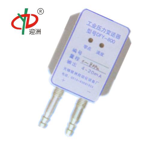 变送器PY301风管压力传感器电梯专用 风压传感器厂家差压变送器