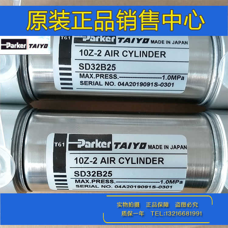 TAIYO太阳铁工PARKER 10Z-2  KURODA SC-2010-Y2-Z07-200黑田气缸