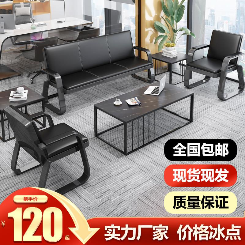 办公室沙发茶几组合套装简约现代接待会客室三人艺源铁艺办公沙发