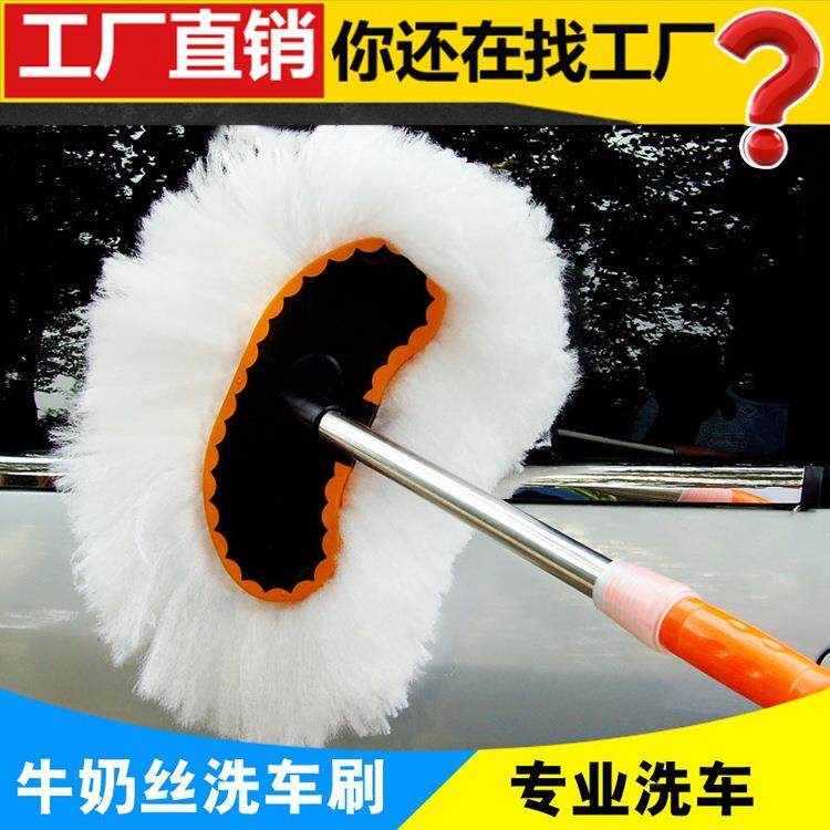 车用牛奶丝洗车拖把可伸缩 软毛刷不伤车漆 擦车蜡拖清洗刷头热销