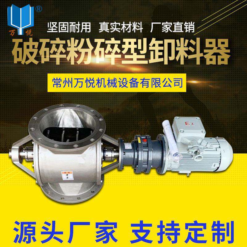 电动卸灰阀防堵锁气卸料装置翻板式木工星型卸灰阀破碎粉碎卸料器