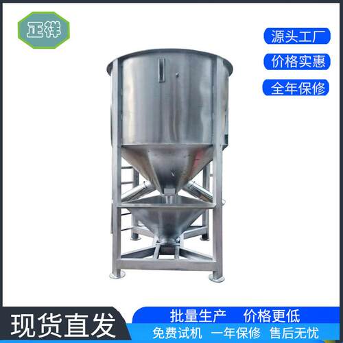 搅拌机立式1T不锈钢塑料PVT混料机大型热风干燥饲料颗粒拌料机