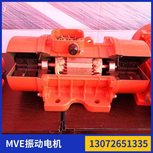 MVE振动源三相异步电动机700/15 0.37W 7N 铝壳防水震动器马达