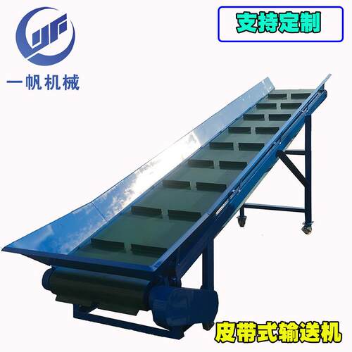 厂家加工移动式传送带上料机塑料输送带提升机皮带输送机