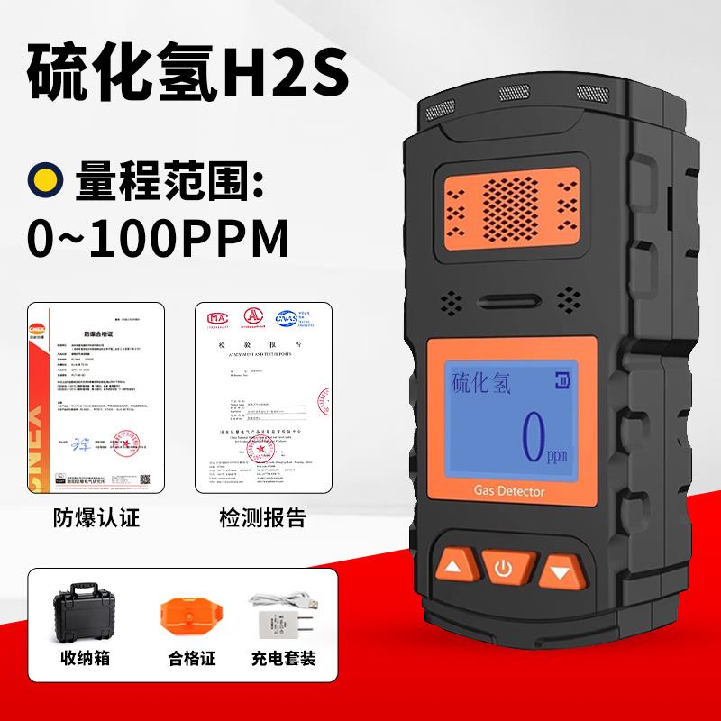 正品四合一害气便体检测仪携可燃气氧气一氧化硫化氢有碳有限空间