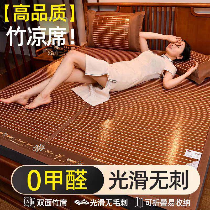 竹席凉席可折叠木纹席宿舍冰丝双面碳化大包边席子凉席竹席子全竹