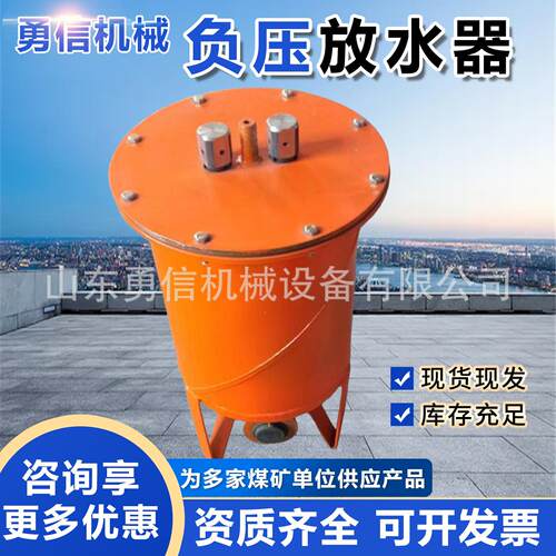 矿用正负压自动放水器自动排水防堵塞装置CWG-FY型负压放水器