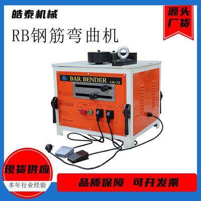 RB32钢筋弯曲切断一体机 脚踏式螺纹钢圆钢台式钢筋弯曲机