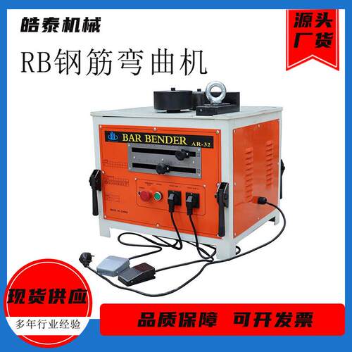 RB32钢筋弯曲切断一体机 脚踏式螺纹钢圆钢台式钢筋弯曲机