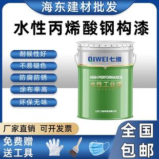 水性丙烯酸钢构漆七维水漆工业环保钢结构桥梁模板爬架防锈快干
