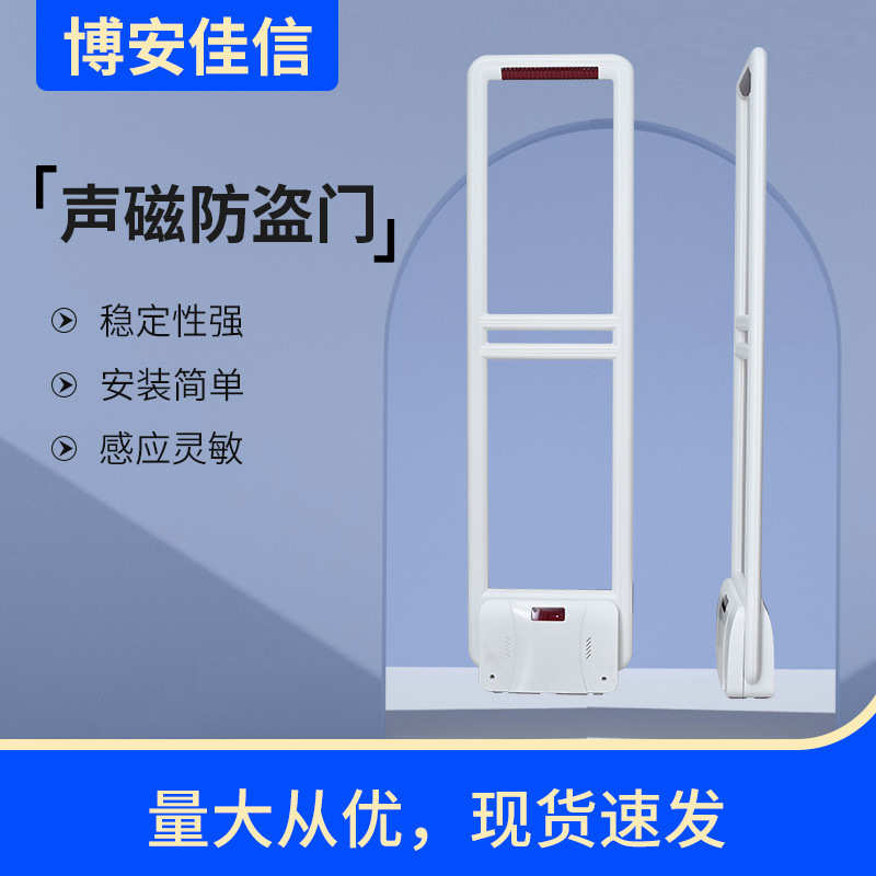 厂家批发超市声磁防盗门服装店防盗报警器卖场58K超宽eas门禁系统