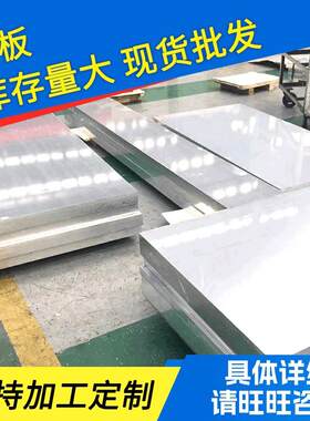 厂家供应光滑铝板铝合金板材10603003镜面铝板